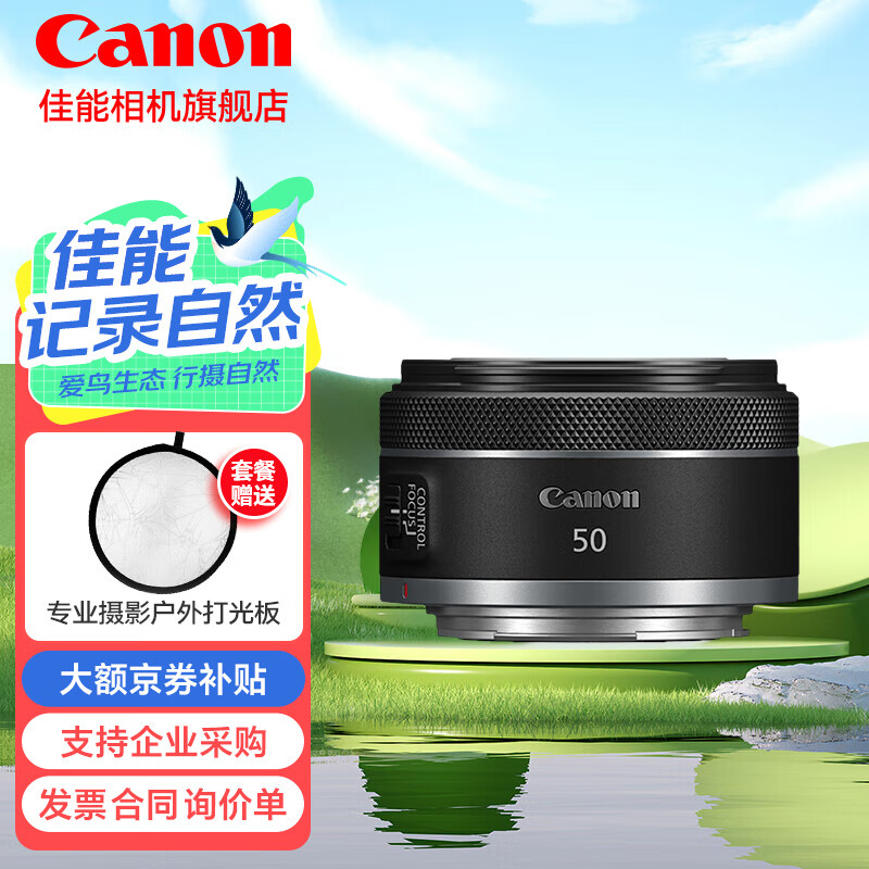 Canon 佳能 rf小痰盂人像饼干头大光圈 专微全画幅标准定焦镜头适用R5 R6 RP RF 