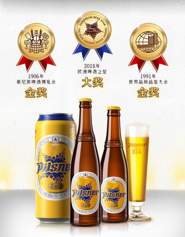 TSINGTAO 青岛啤酒 啤酒皮尔森10.5度500*10听 秋日出游 礼盒装