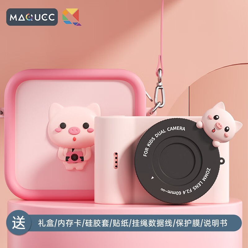 MAQUCC 麦巧适 儿童相机WIFI传输4800W高清双摄3.0触摸屏 64G+潮流包 259元（需用