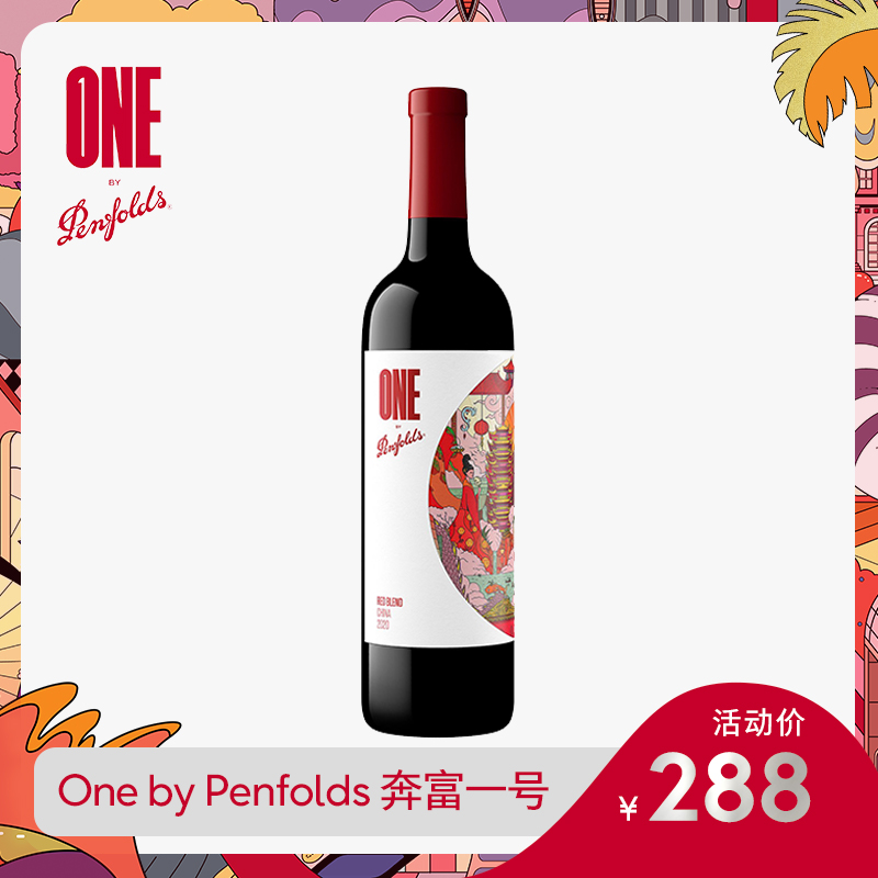 Penfolds 奔富 一号法国红葡萄酒750ml 原瓶进口红酒 原瓶进口 宴请聚会 单支装