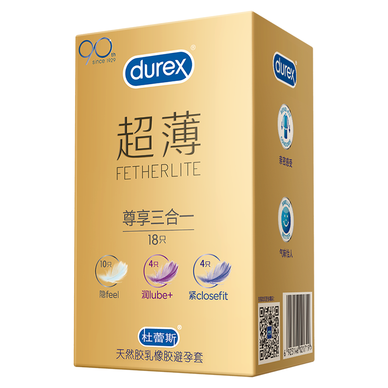 plus：杜蕾斯（durex） 避孕套 安全套 超薄尊享三合一18只 男女用 套套 52.9元