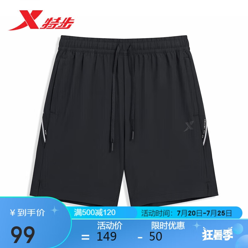 XTEP 特步 运动裤男梭织短裤健身跑步876229240033 正黑色 L 99元（需用券）