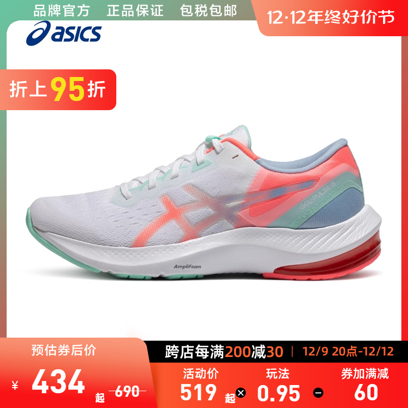 ASICS 亚瑟士 跑鞋女GEL-PULSE 13回弹缓震透气运动鞋1012B035-100 343.05元（需买2件