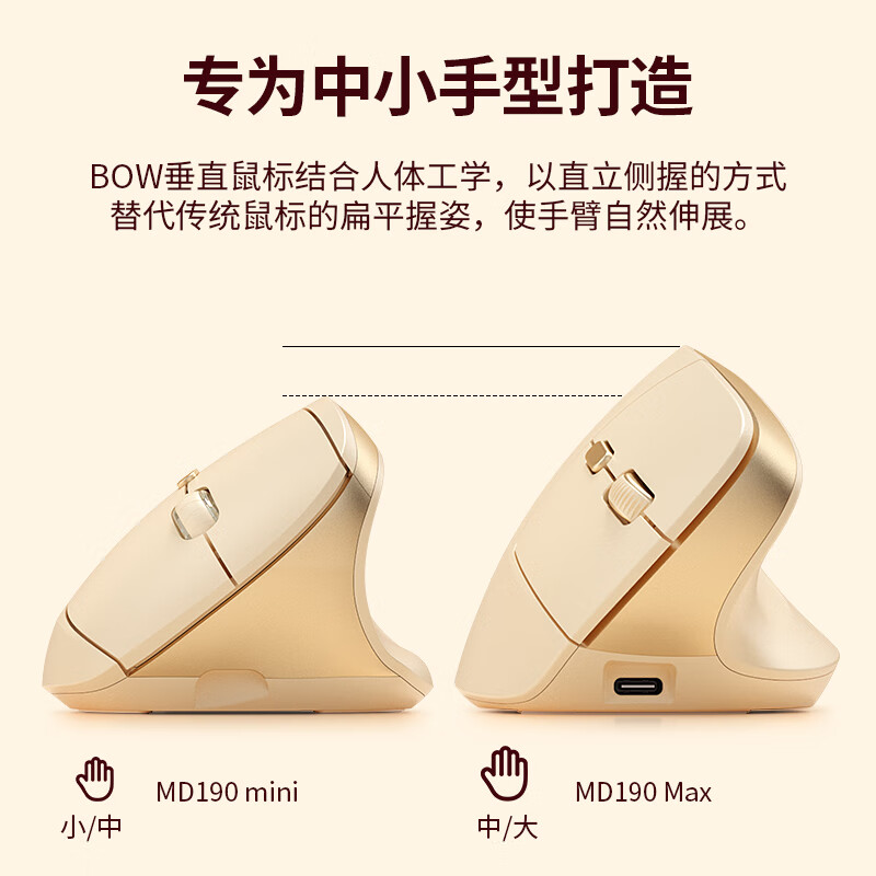 B.O.W 航世 MD190mini 中手无线蓝牙双模办公鼠标 人体工程学鼠标 平板笔记本台