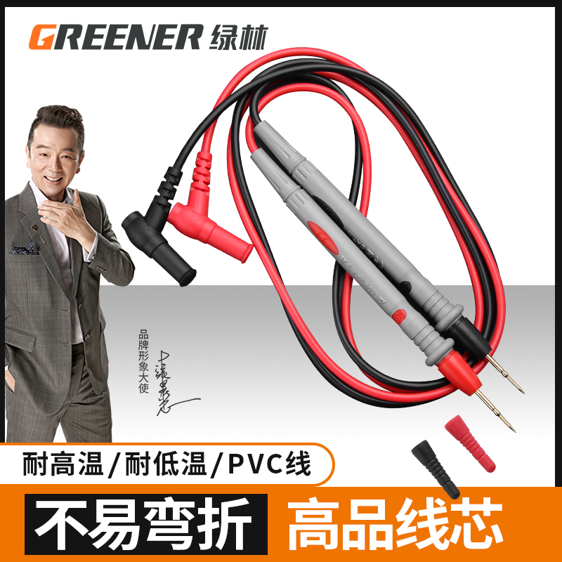 GREENER 绿林 通用万用表表笔探针特尖 7.8元（需用券）