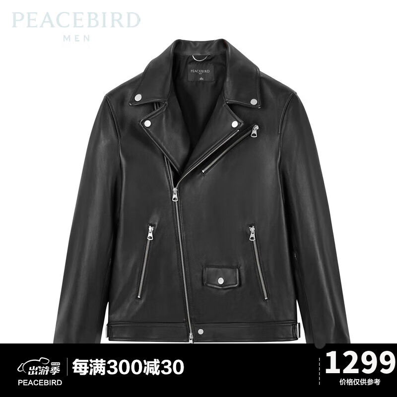 PEACEBIRD 太平鸟 男装 真皮 皮衣BYBDC4F09 419.05元（需用券）