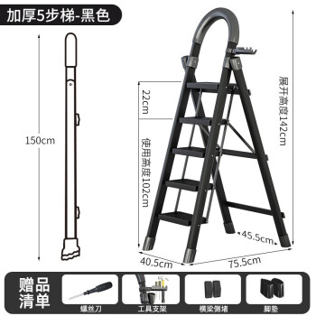 格普瑞 618大促：家用梯子 加厚碳钢黑色-五步梯 ￥93