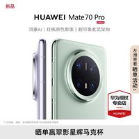 HUAWEI 华为 Mate 70 Pro 手机 ￥6999