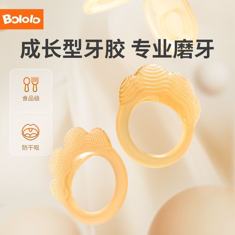 百亿补贴：Bololo 波咯咯 磨牙棒婴儿牙胶宝宝安抚神器口欲期防吃手食品级