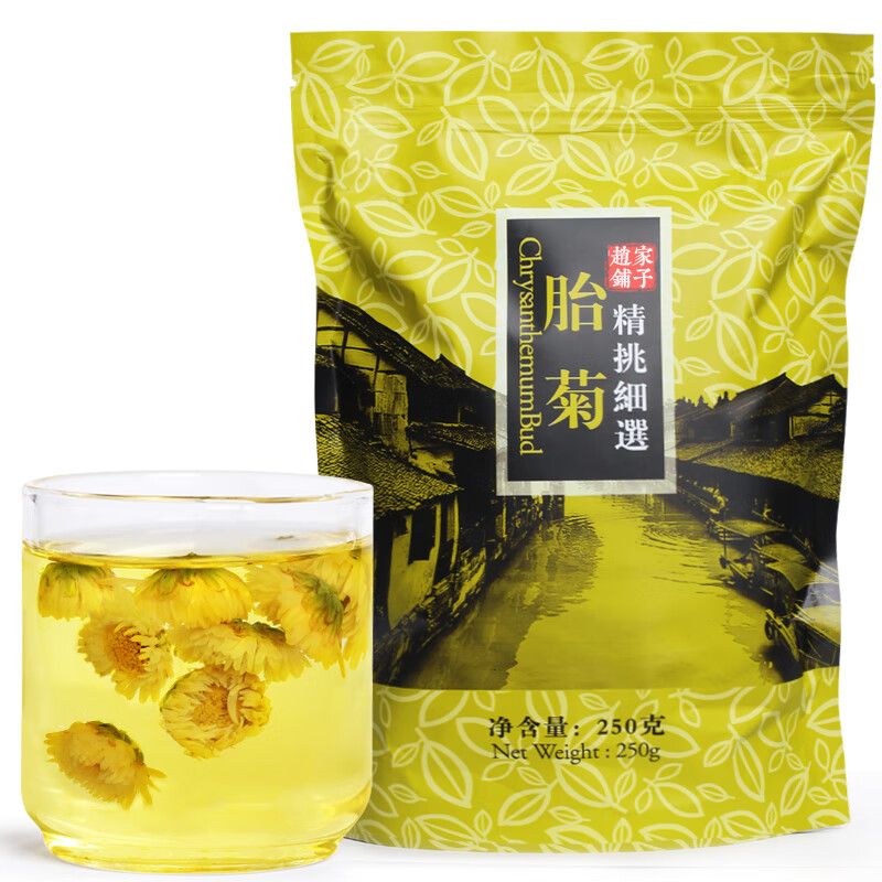 赵家铺子 共2袋装 菊花茶养生茶 39.8元（需用券）