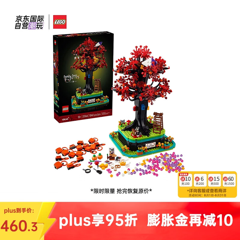 LEGO 乐高 Ideas系列 21346 家庭树 615.48元