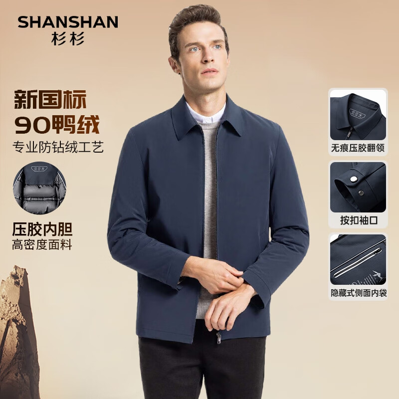 SHANSHAN 杉杉 男士鹅绒羽绒服SSR234105615Q 169元（需用券）