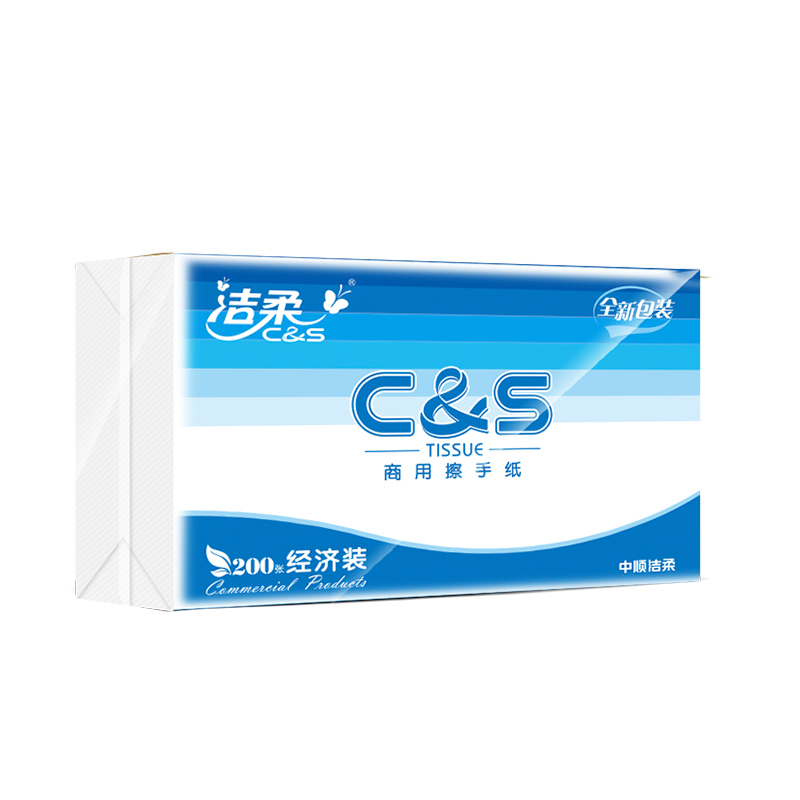 C&S 洁柔 擦手纸200抽整箱 商用抽取式酒店厕所卫生间抽纸家用吸水纸巾 57.9