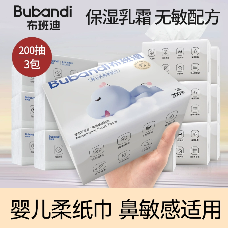 BUBANBI 布班迪 乳霜保湿柔纸巾 200抽*3包 ￥9.9