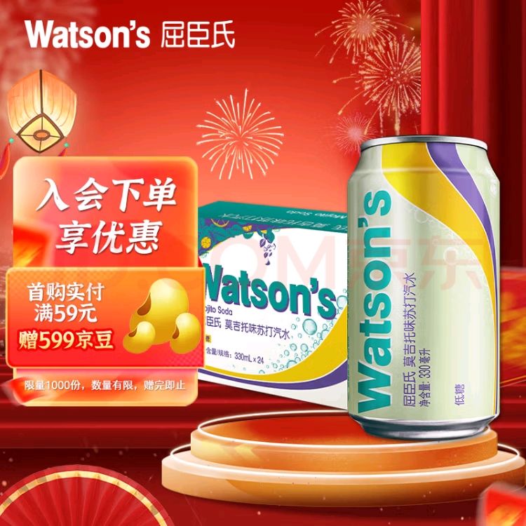 watsons 屈臣氏 莫吉托味苏打水330ml*24罐 52.91元（需用券）