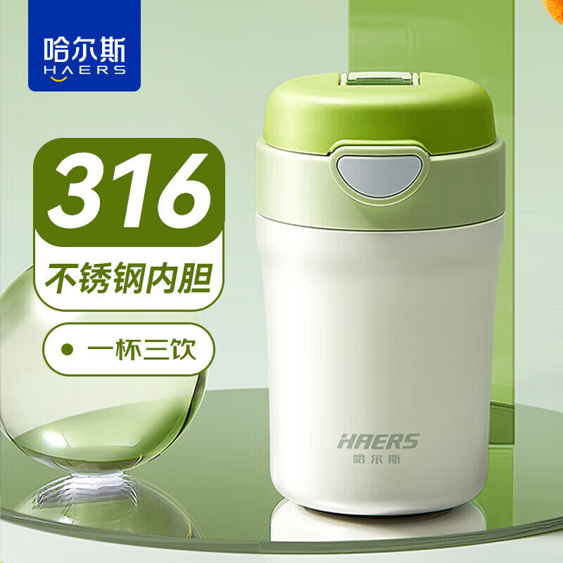 PLUS会员：HAERS 哈尔斯 保温杯 380ml 绿色 45.05元（满减）