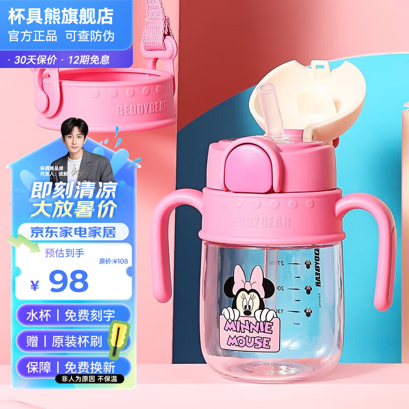 BEDDYBEAR 杯具熊 夏季儿童水杯幼儿园宝宝户外学饮吸管杯tritan材质大容量500ml