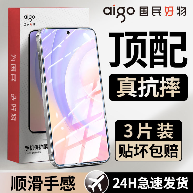 aigo 爱国者 适用荣耀50se钢化膜全屏覆盖Honor高清防摔防爆防蓝光护眼手机膜 