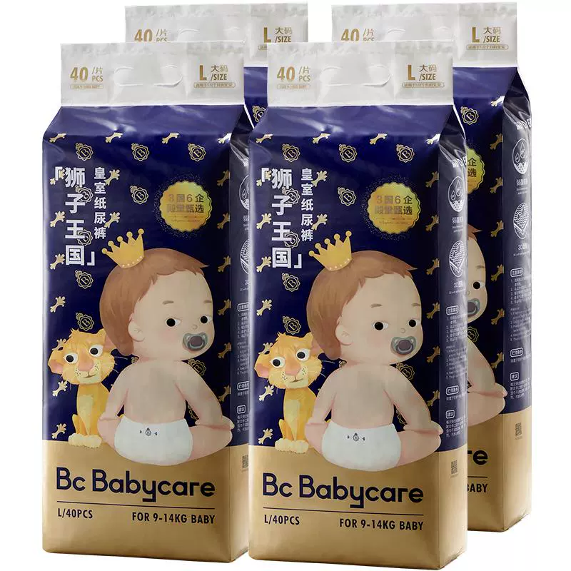 babycare皇室狮子王国纸尿裤超薄透气 券后1116元