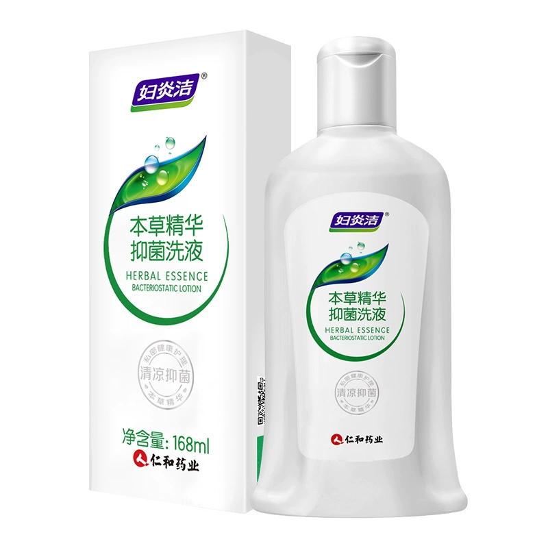 签卜 妇炎洁女性抑菌私密洗液168ml 券后9.9元