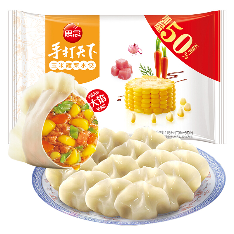 思念 手打天下 玉米蔬菜水饺 1.08kg 19.26元（需用券）