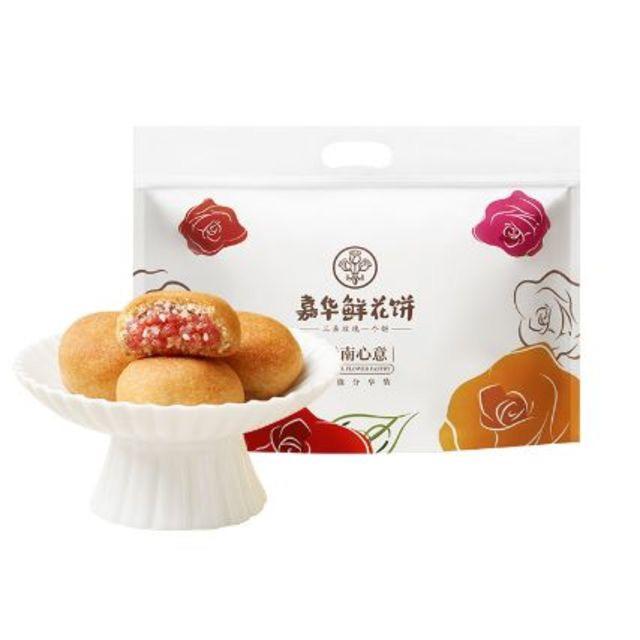 jiahua food 嘉华食品 嘉华云腿月饼咸甜味5个 125g 9.51元