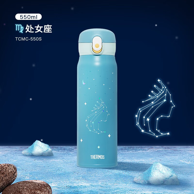 THERMOS 膳魔师 十二星座系列 保温杯 TCMC-550S 处女座 550ml 147.1元（双重优惠）