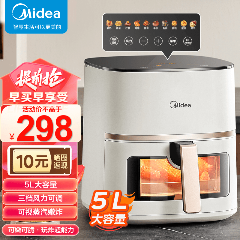 Midea 美的 空气炸锅 家用免翻面 5L大容量智能触控 可视窗口 蒸汽嫩烤 三档