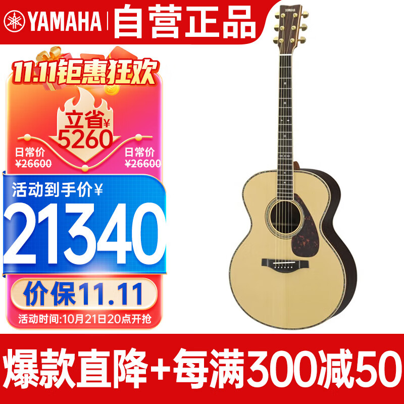 YAMAHA 雅马哈 全单日产民谣吉他专业表演舞台演出LJ36 ARE 21310元（需用券）