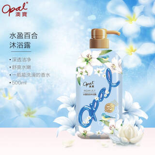 opal澳宝水盈百合沐浴露500ml238元