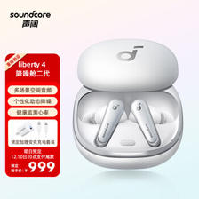 SoundCore 声阔 A3953 降噪舱2代 降噪无线蓝牙耳机 999元包邮（需付定金50元，10