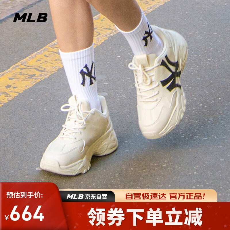 今日必买、PLUS会员：MLB 男女款休闲老爹鞋 3ASHC101N 440.3元包邮（双重优惠）