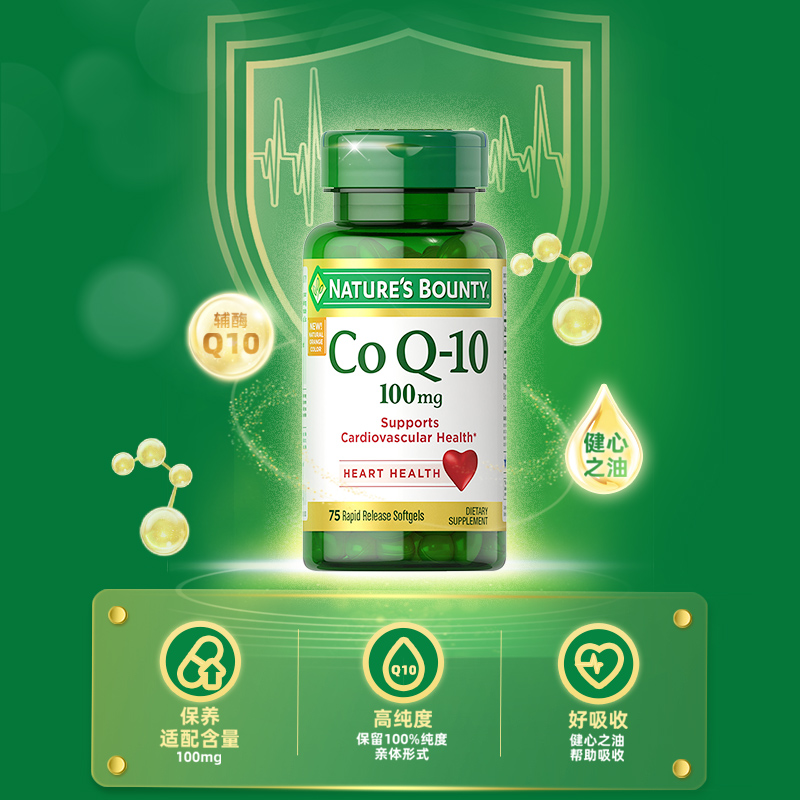 88VIP：NATURE'S BOUNTY 自然之宝 辅酶Q10软胶囊 100mg 75粒*2瓶 227.05元（需用券