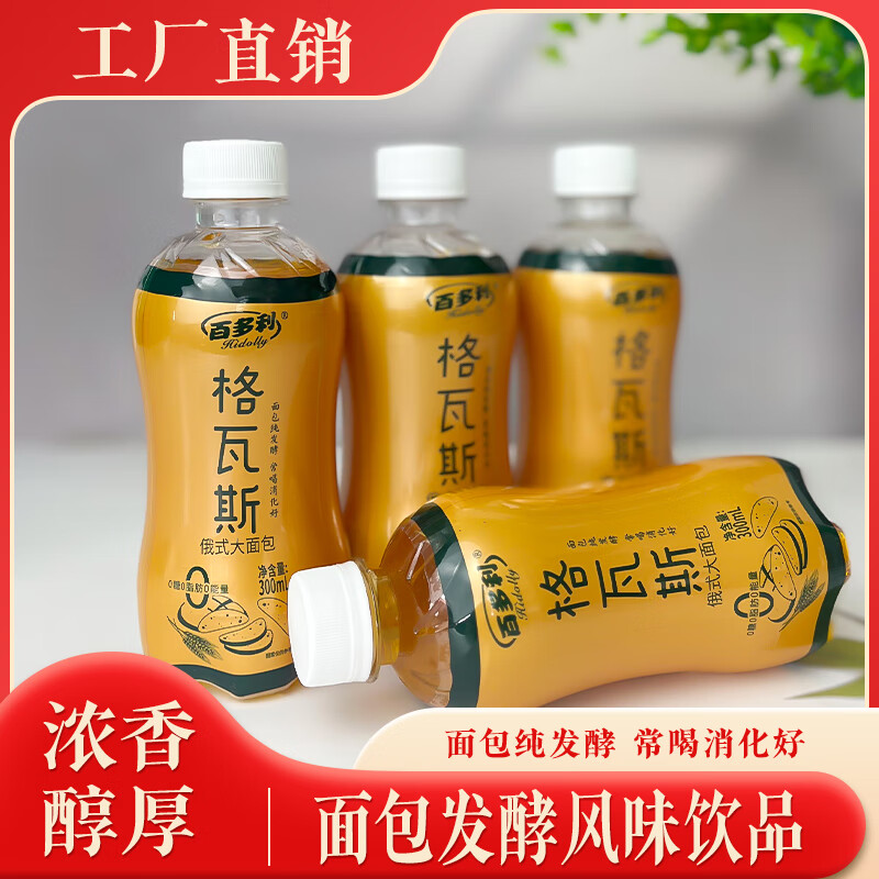 百多利 格瓦斯饮料 300ml*8瓶 14.65元（需用券）