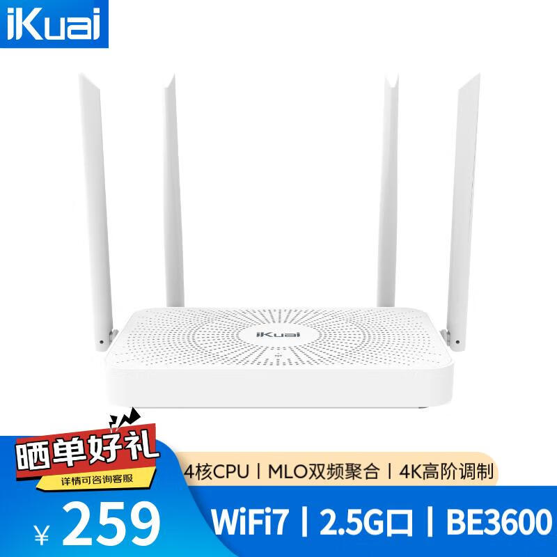 iKuai 爱快 BE3600 WiFi7千兆双频2.5G无线路由器IK-Q3600 178.4元（需用券）