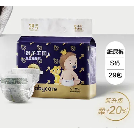 PLUS会员：babycare 皇室狮子王国 宝宝纸尿裤 S29片/包 36.05元（需用券）