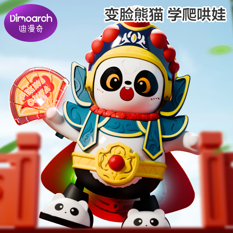 Dimoarch 迪漫奇 电动灯光音乐熊猫川剧变脸玩具 41.4元