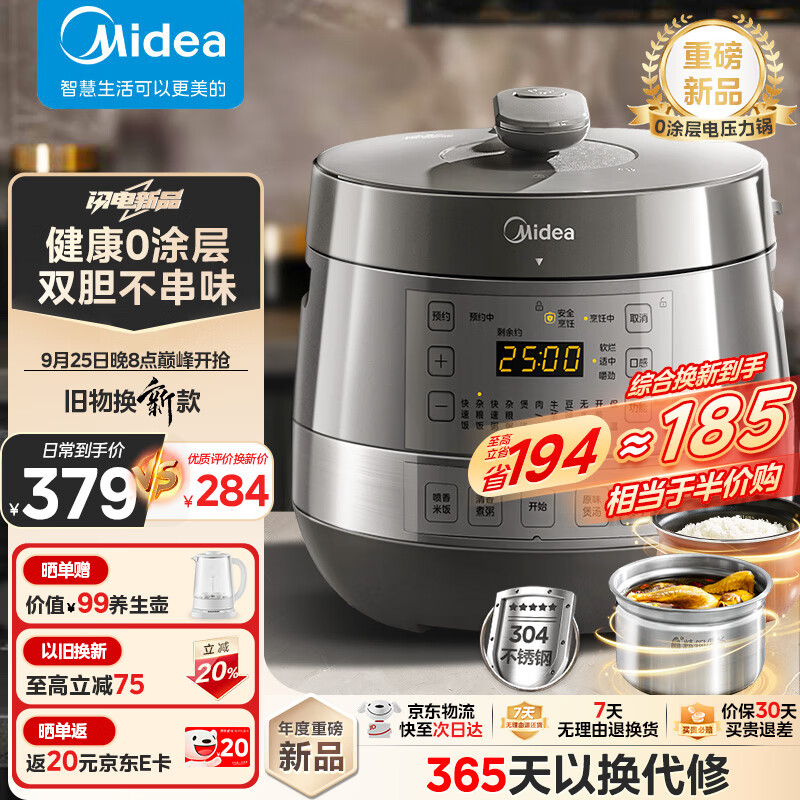 Midea 美的 0涂层精钢厚釜电压力锅5L双胆全自动智能预约 MY-C5856G0涂层 煮 5L 18