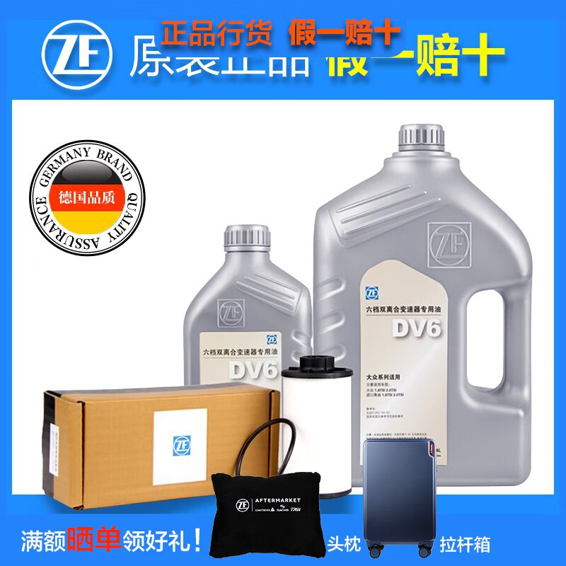 ZF 采埃孚 大众奥迪DSG 6速双离合变速箱油/波箱油 适用于 套装（油5L+滤芯） 