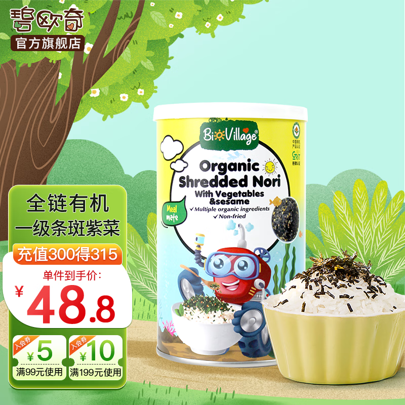 BioJunior 碧欧奇 BioVillage) 有机海苔碎 拌饭海苔 非油炸 40g 33.67元