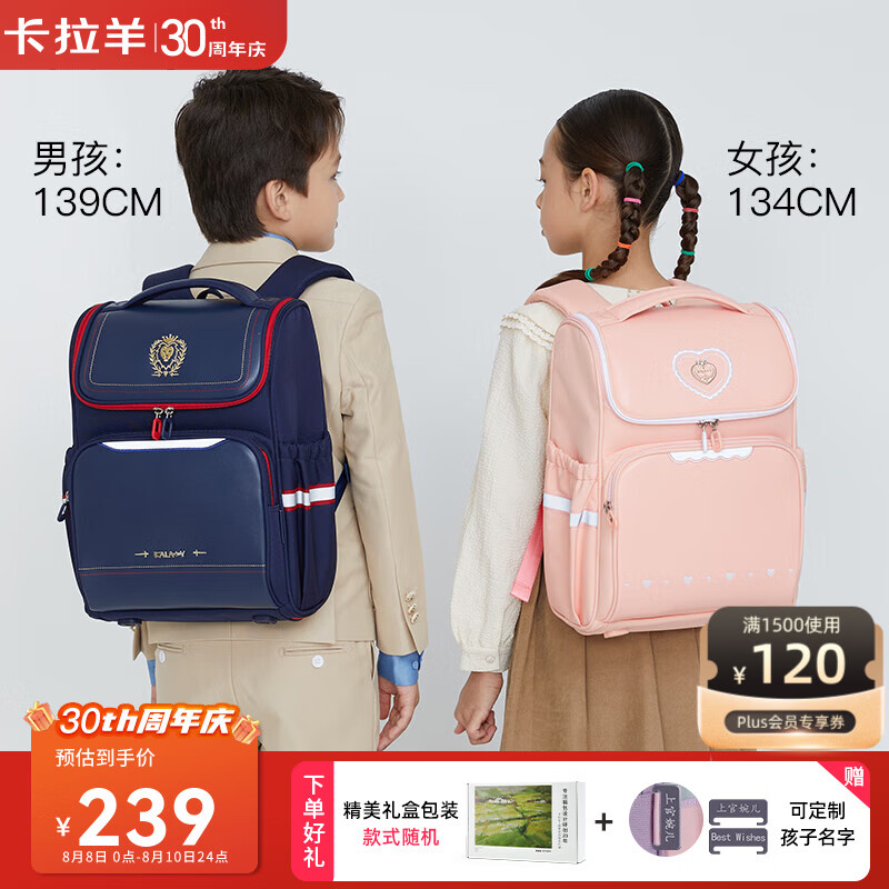 Carany 卡拉羊 小学生减负书包 18L CX2124 ￥177.36