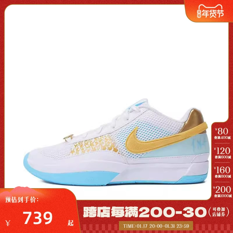 NIKE 耐克 莫兰特1代 男款篮球鞋FV1291-100 ￥749