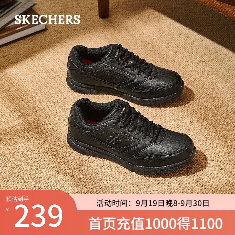 SKECHERS 斯凯奇 男鞋休闲皮鞋通勤鞋黑色商务鞋加宽鞋头防滑工作鞋77156W 黑