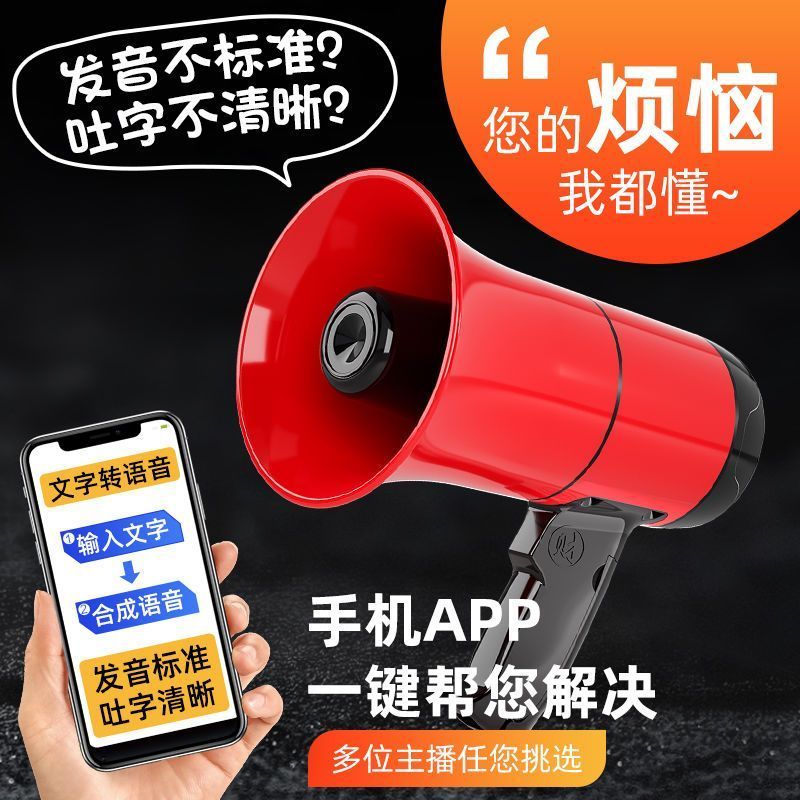 EARISE 雅兰仕 无线蓝牙摆摊叫卖喇叭扩音器喊话器户外录音喇叭可充电大声