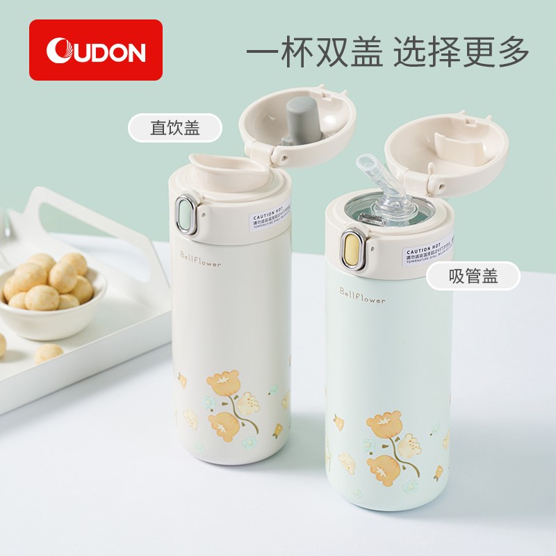 OUDON 保温杯 米白色360ml 34元（需用券）