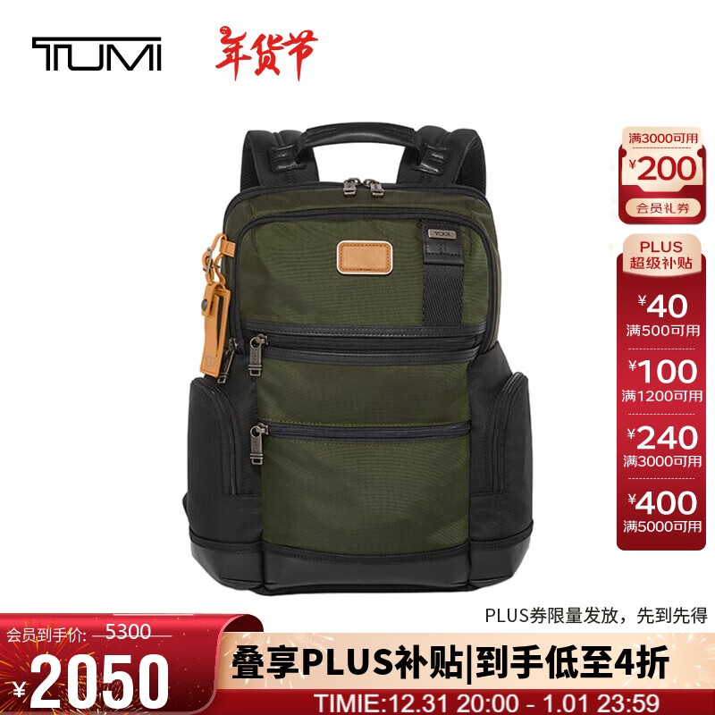 TUMI 途明 男士勤商务双肩包 02223681OLO 橄榄色 ￥1577