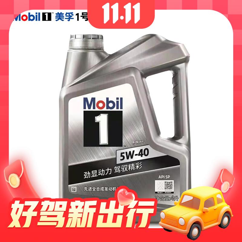 Mobil 美孚 经典系列 银美孚 车用润滑油 5W-40 SP 4L 159.38元（需用券）