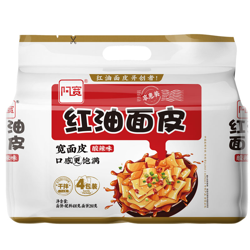 88VIP：Hi A'KUAN 阿宽 爱吃鬼 红油拌面 酸辣味400g*1提 6.93元