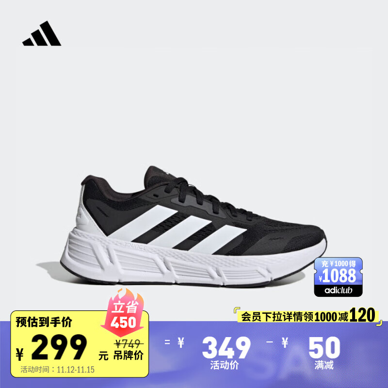 adidas 阿迪达斯 QUESTAR 2 M随心畅跑网面跑步运动鞋男子阿迪达斯 黑色/白色 42 