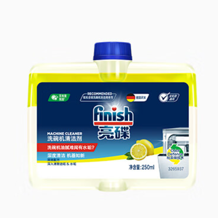 finish 亮碟 洗碗机专用机体清洁剂 250ml 15.9元（需换购，实付15.91元）